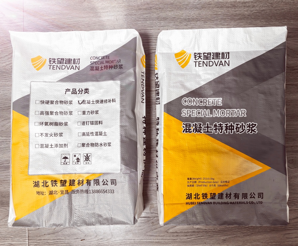 北湖封锚砂浆