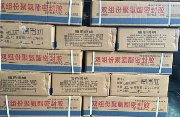 北湖聚硫密封胶